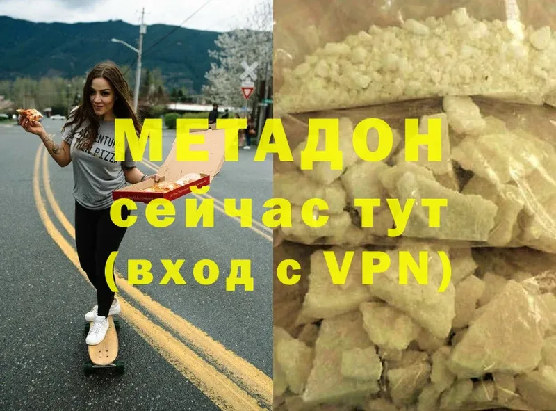 купить закладку  Новосибирск  Метадон methadone 